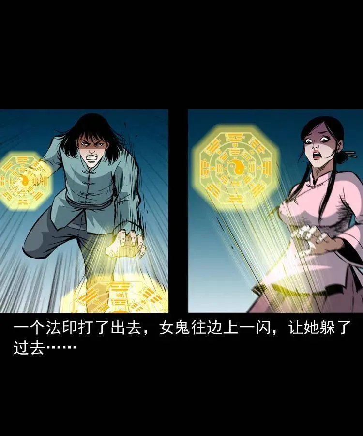 一百二十八话 人鬼殊途 第23页