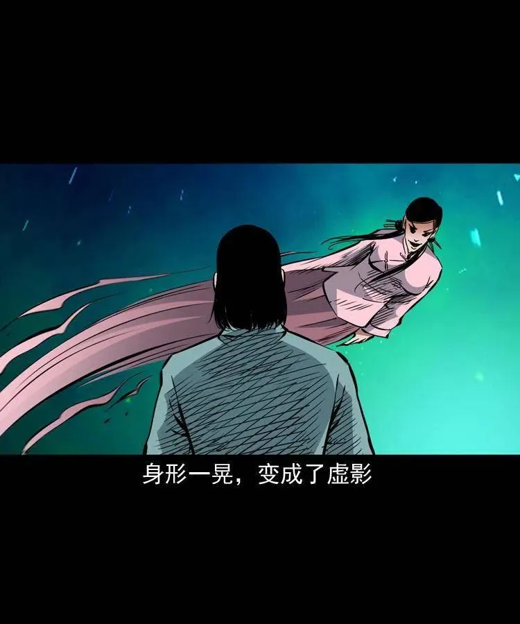 一百二十八话 人鬼殊途 第24页