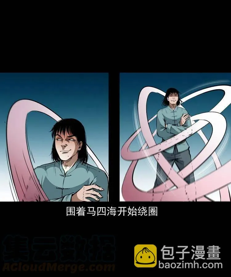 一百二十八话 人鬼殊途 第25页