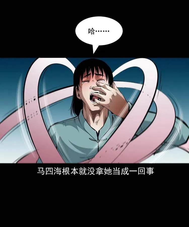 一百二十八话 人鬼殊途 第26页