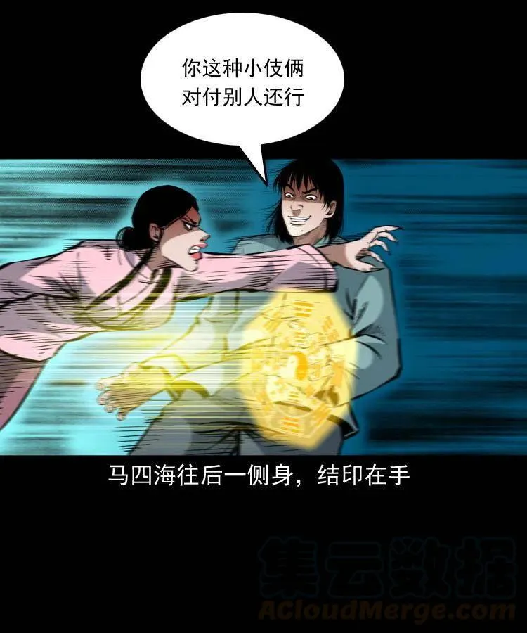 一百二十八话 人鬼殊途 第28页