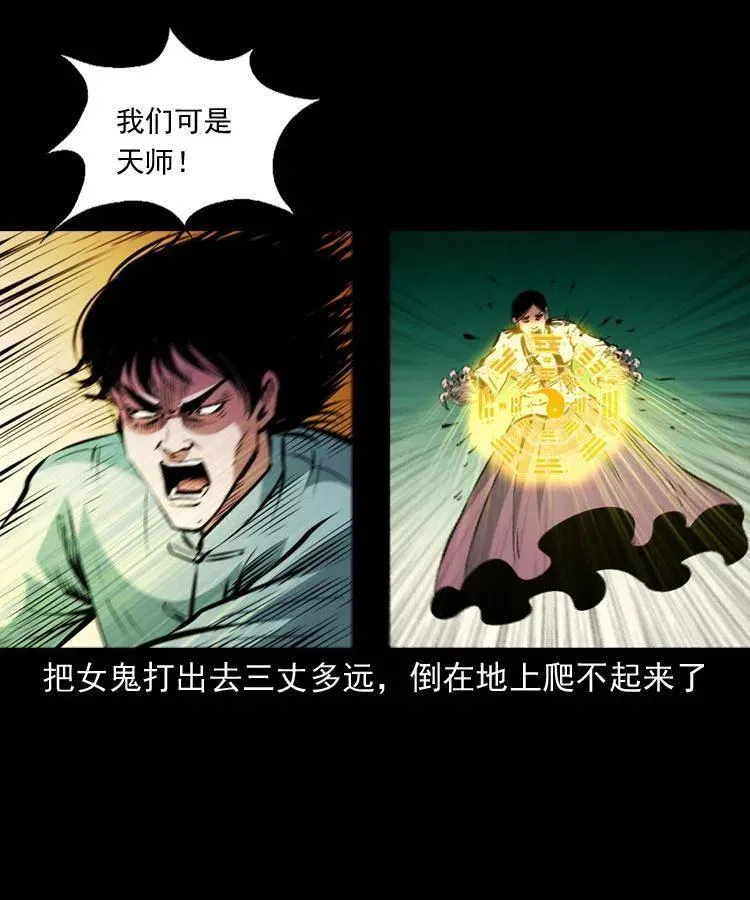 一百二十八话 人鬼殊途 第29页