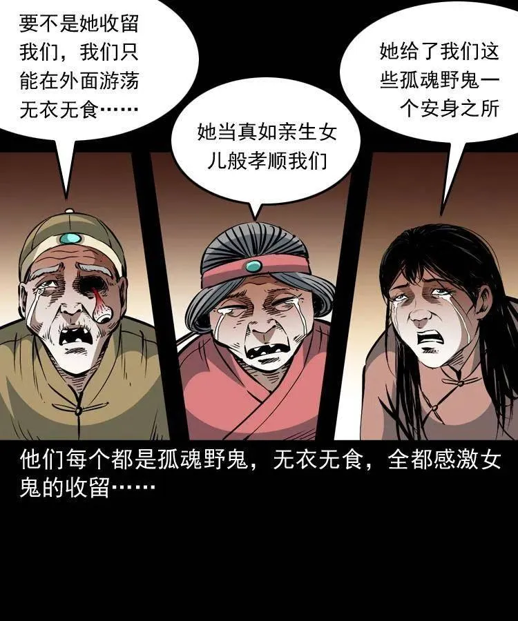 一百二十八话 人鬼殊途 第35页