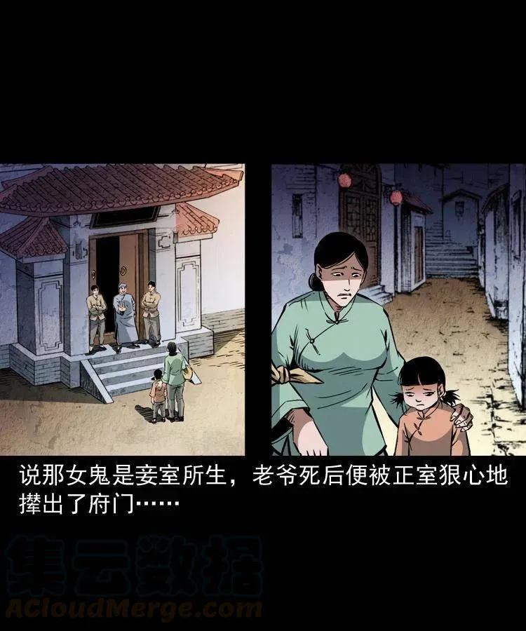 一百二十八话 人鬼殊途 第37页