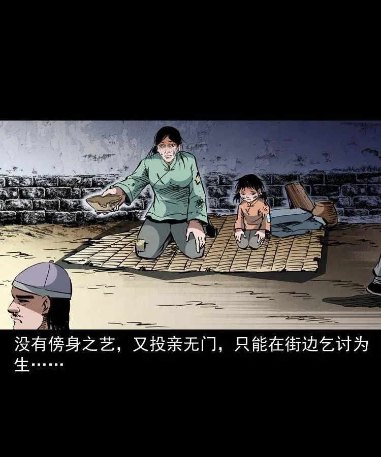 一百二十八话 人鬼殊途 第38页