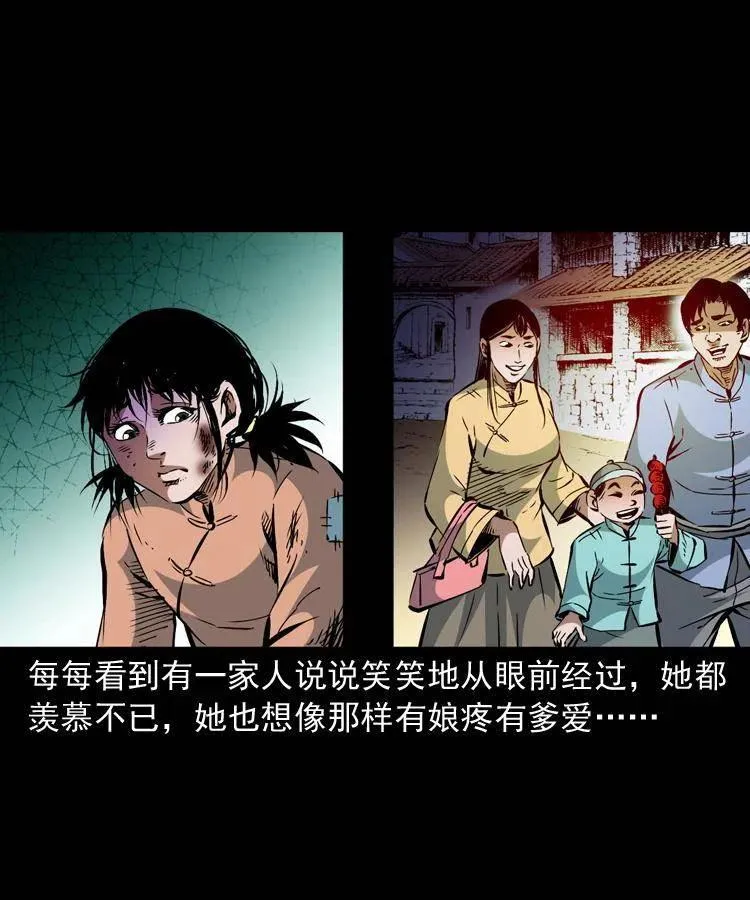 一百二十八话 人鬼殊途 第39页