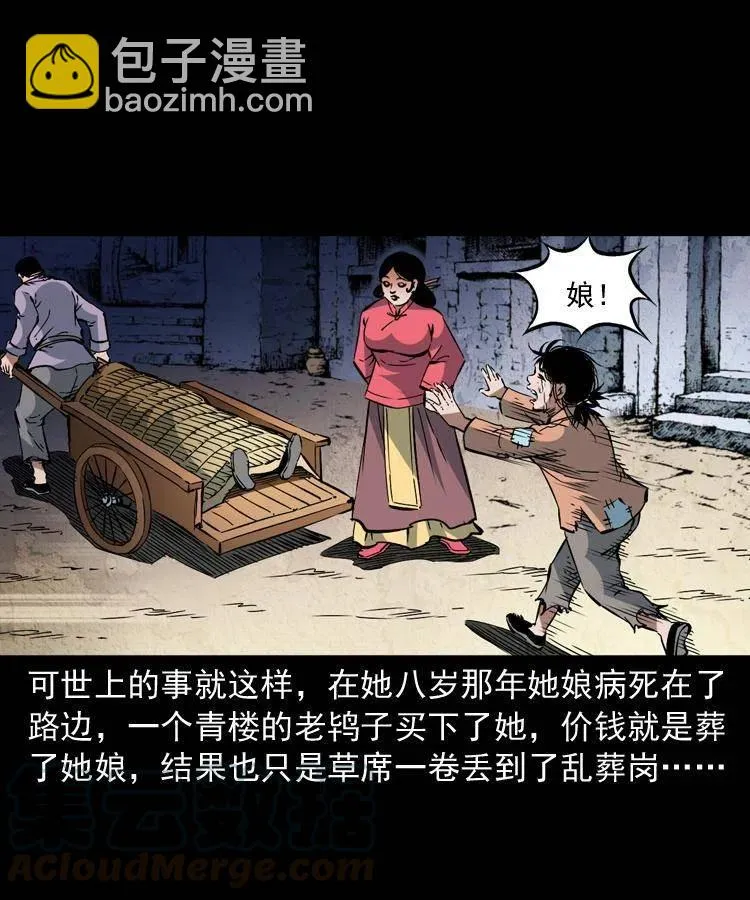 一百二十八话 人鬼殊途 第40页