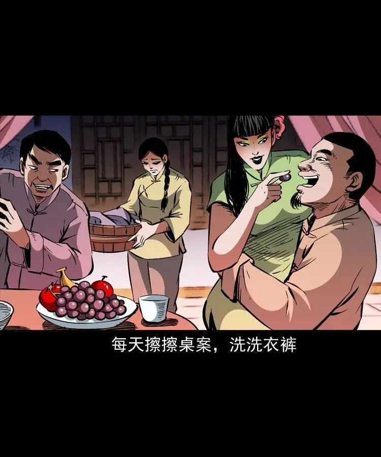 一百二十八话 人鬼殊途 第42页