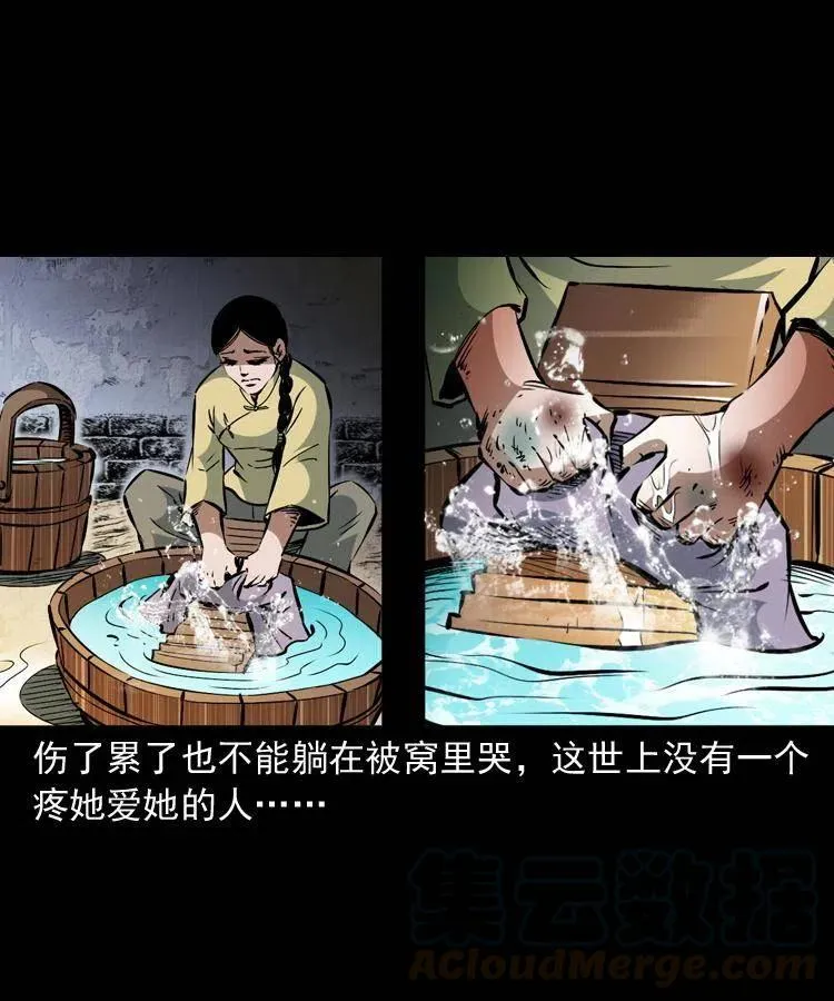 一百二十八话 人鬼殊途 第43页