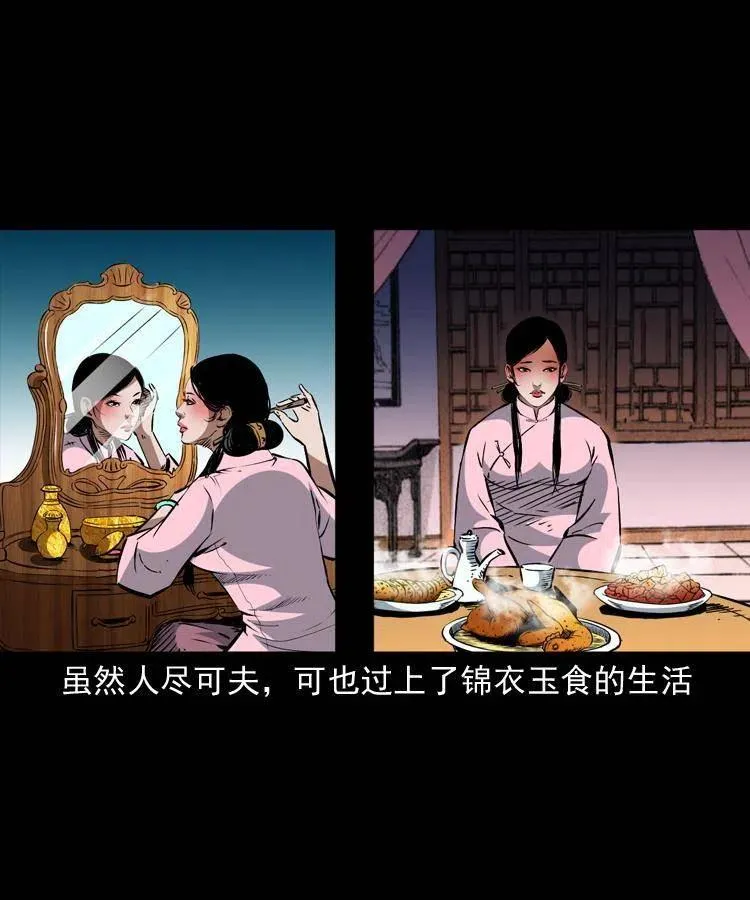 一百二十八话 人鬼殊途 第45页