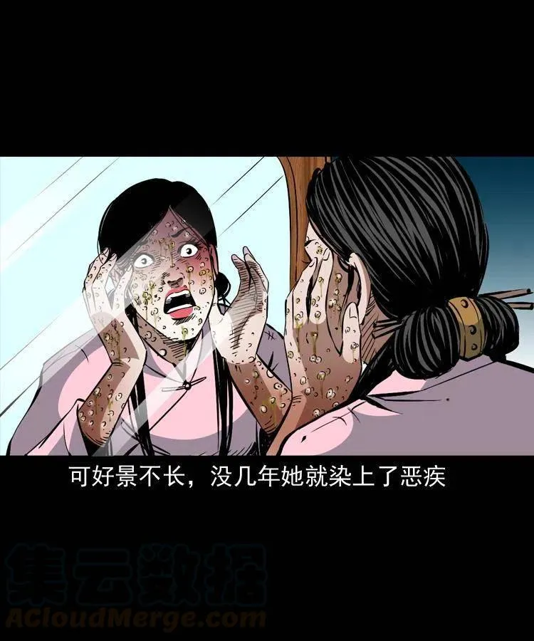 一百二十八话 人鬼殊途 第46页