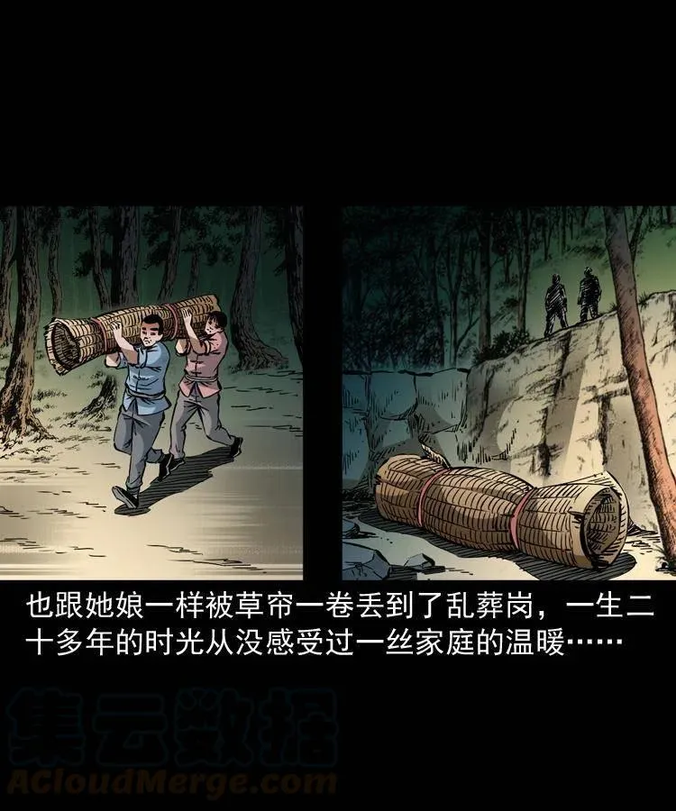 一百二十八话 人鬼殊途 第49页