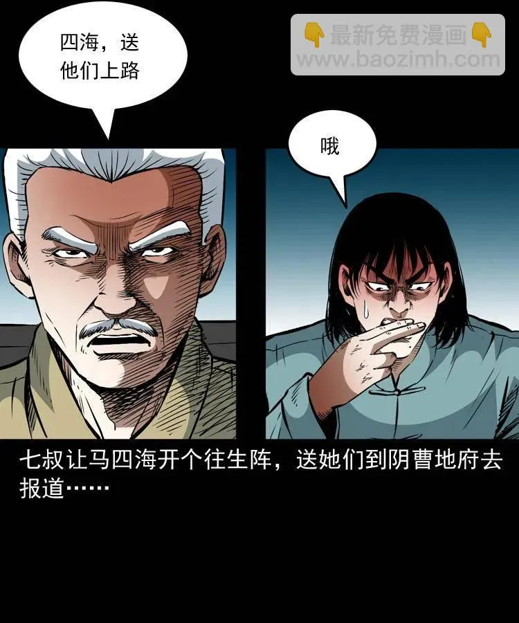 一百二十八话 人鬼殊途 第53页