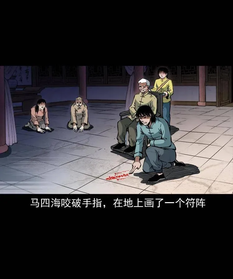 一百二十八话 人鬼殊途 第54页