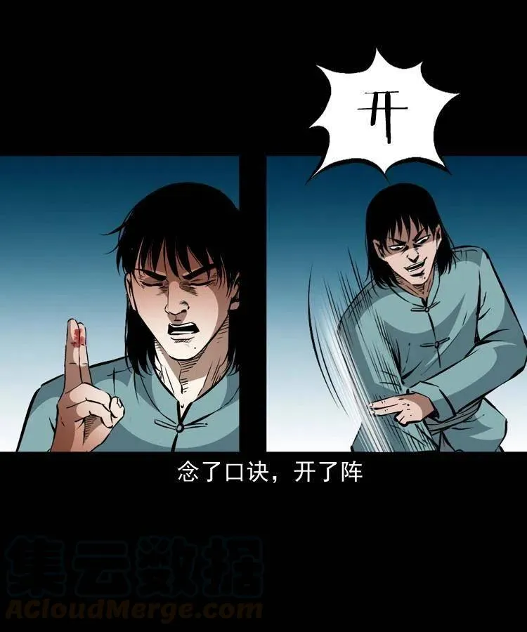 一百二十八话 人鬼殊途 第55页
