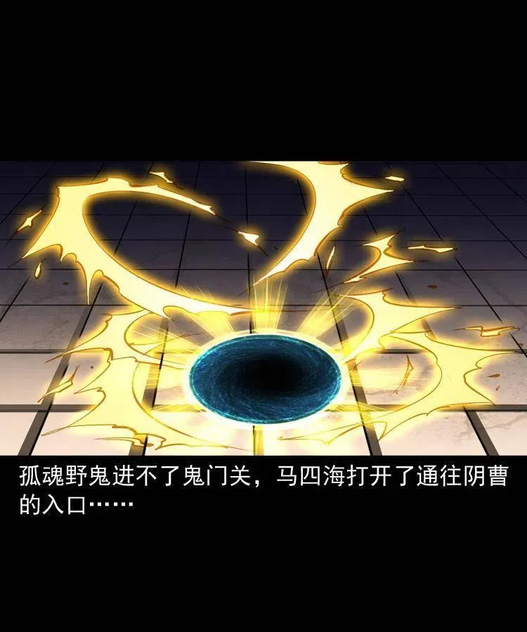 一百二十八话 人鬼殊途 第56页