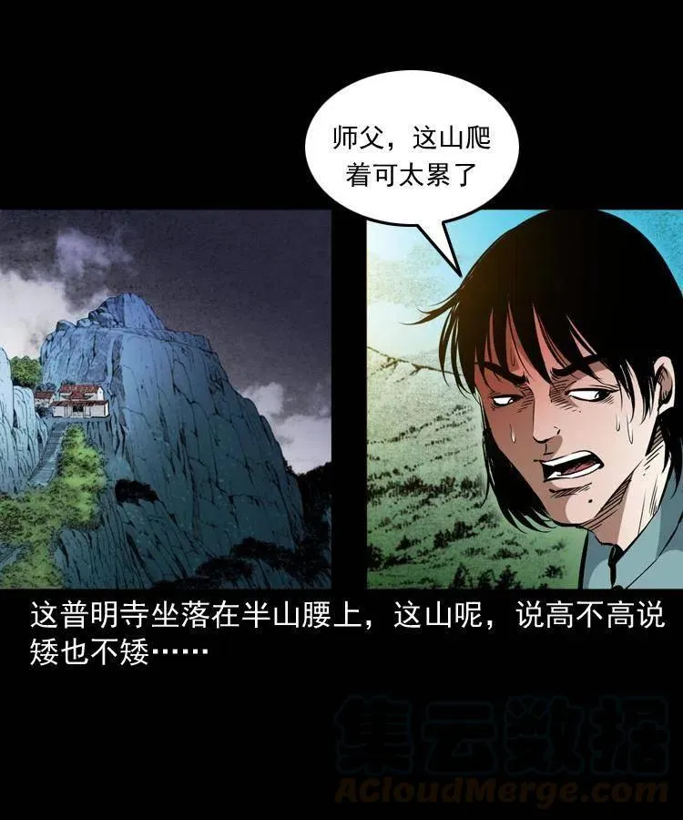 一百二十八话 人鬼殊途 第61页