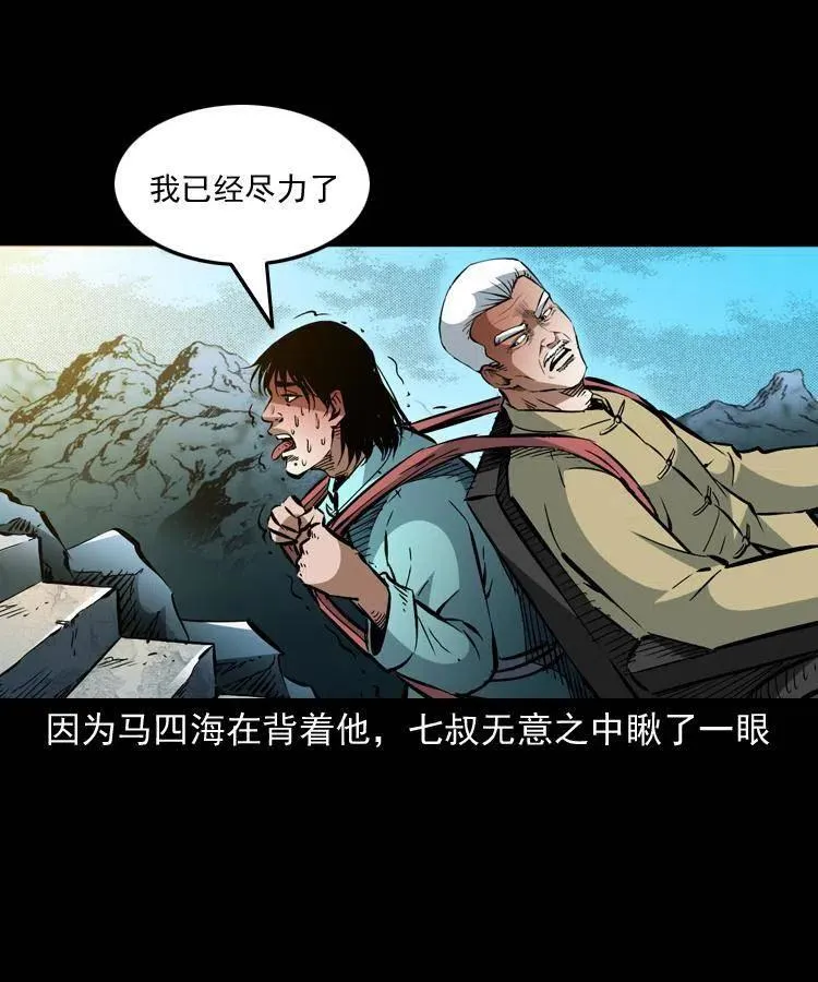 一百二十八话 人鬼殊途 第63页