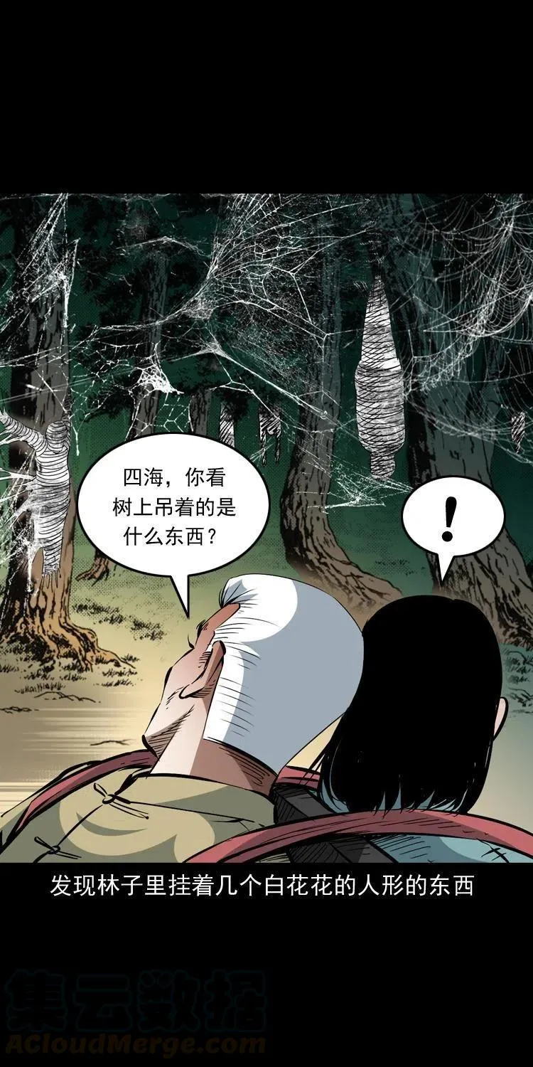 一百二十八话 人鬼殊途 第64页