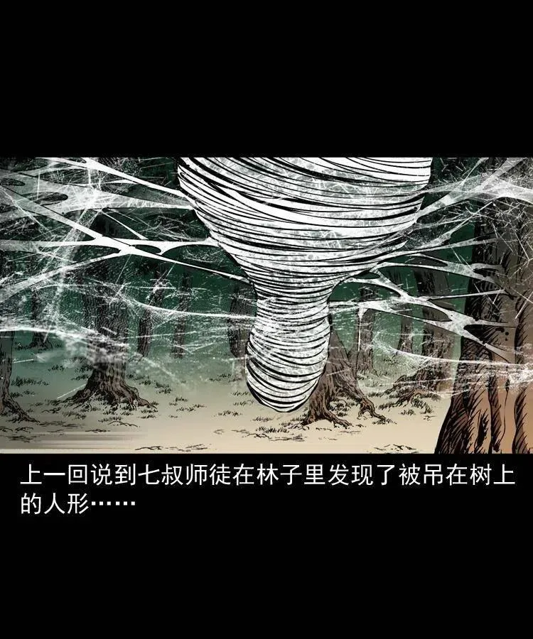 一百二十九话 普明寺夺宝 第2页
