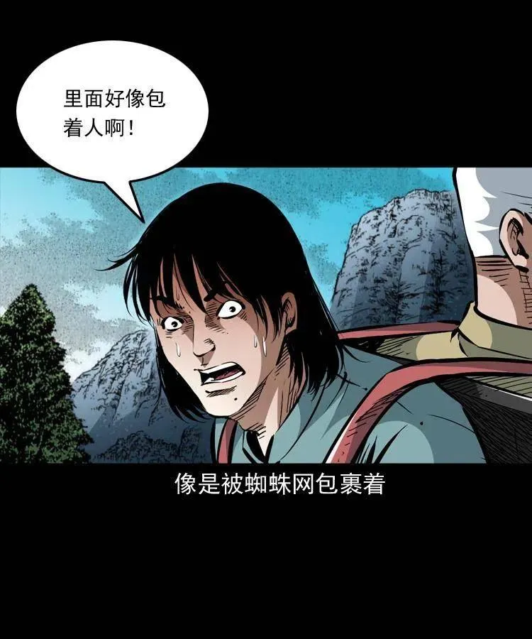 一百二十九话 普明寺夺宝 第3页