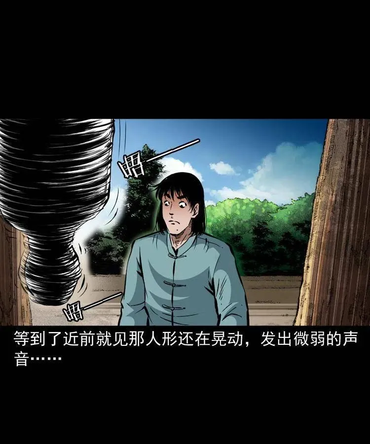 一百二十九话 普明寺夺宝 第5页