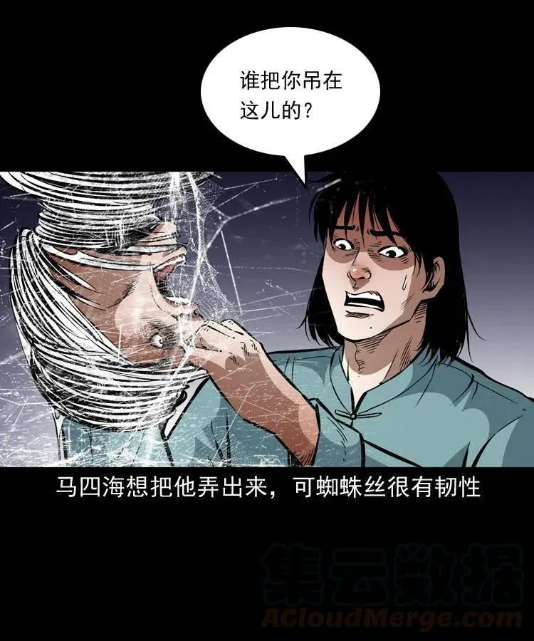 一百二十九话 普明寺夺宝 第7页