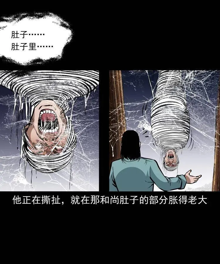 一百二十九话 普明寺夺宝 第8页