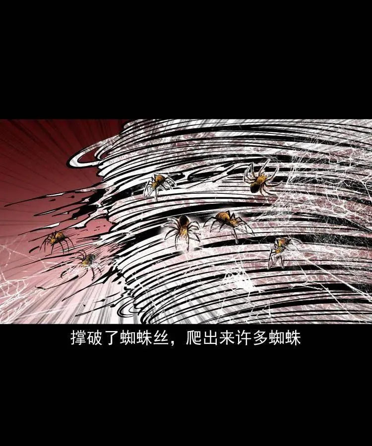一百二十九话 普明寺夺宝 第9页