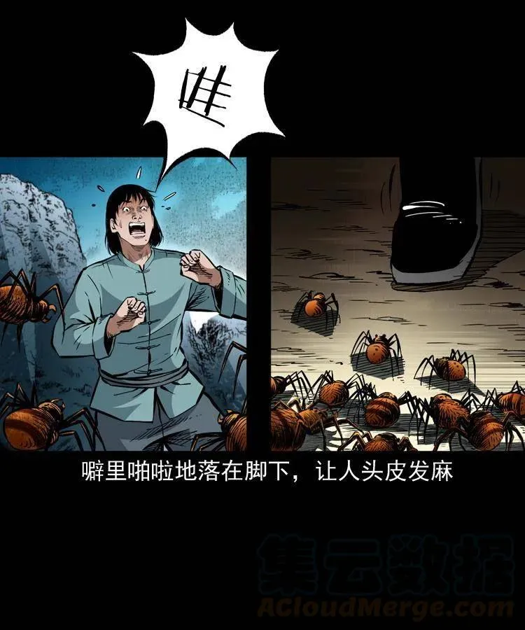 一百二十九话 普明寺夺宝 第10页