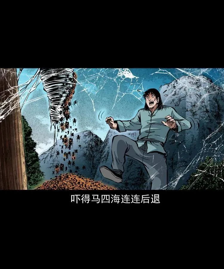 一百二十九话 普明寺夺宝 第11页