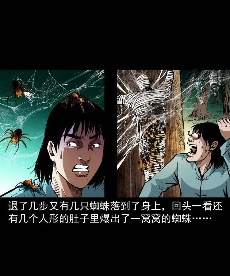 一百二十九话 普明寺夺宝 第12页