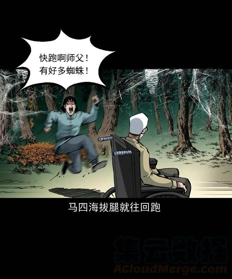 一百二十九话 普明寺夺宝 第13页