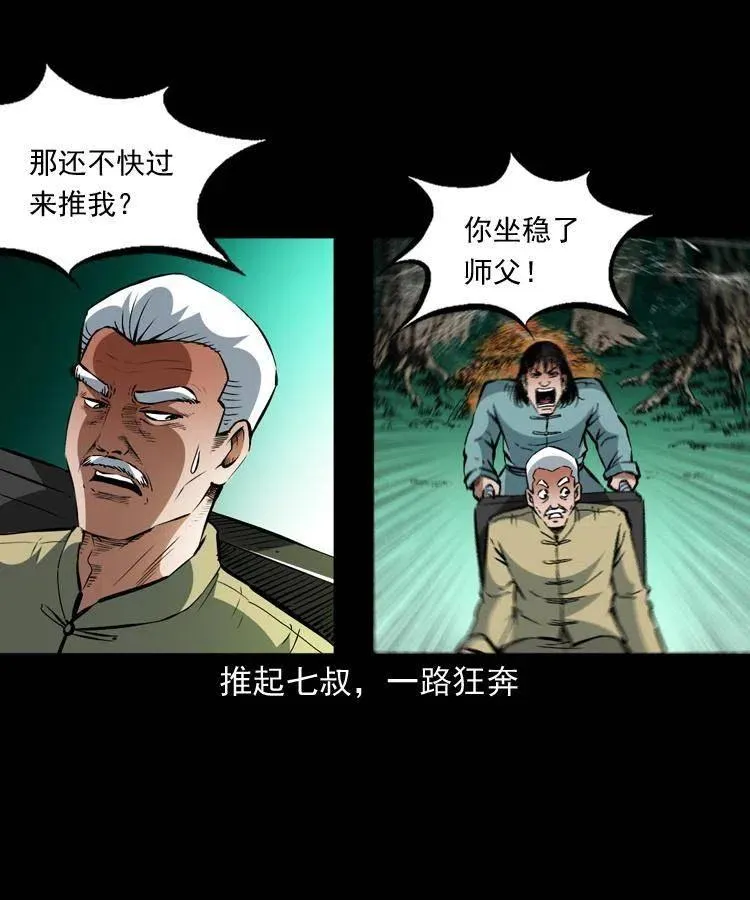 一百二十九话 普明寺夺宝 第14页