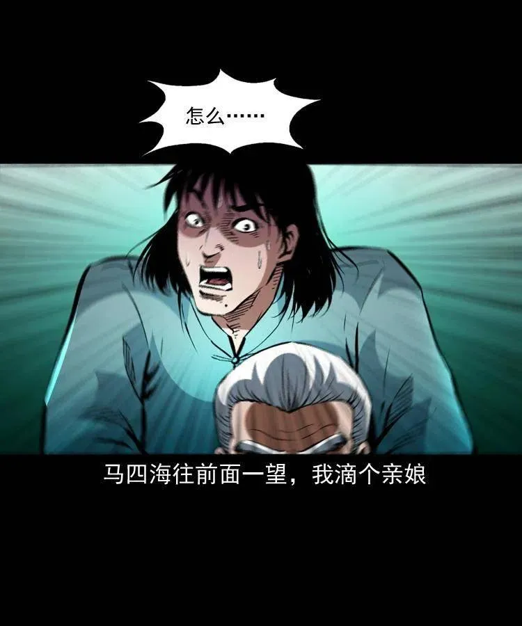 一百二十九话 普明寺夺宝 第17页