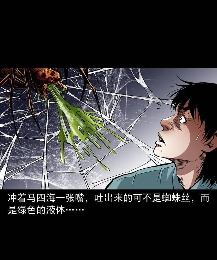 一百二十九话 普明寺夺宝 第21页