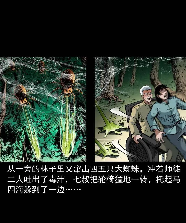 一百二十九话 普明寺夺宝 第24页