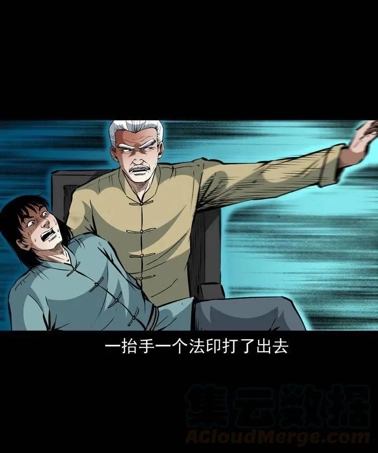 一百二十九话 普明寺夺宝 第25页