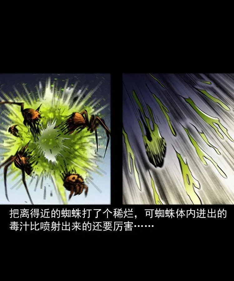 一百二十九话 普明寺夺宝 第26页