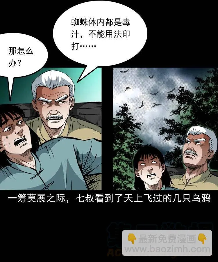 一百二十九话 普明寺夺宝 第28页