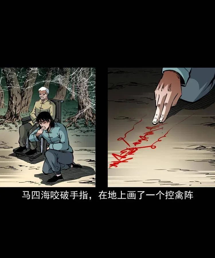 一百二十九话 普明寺夺宝 第30页