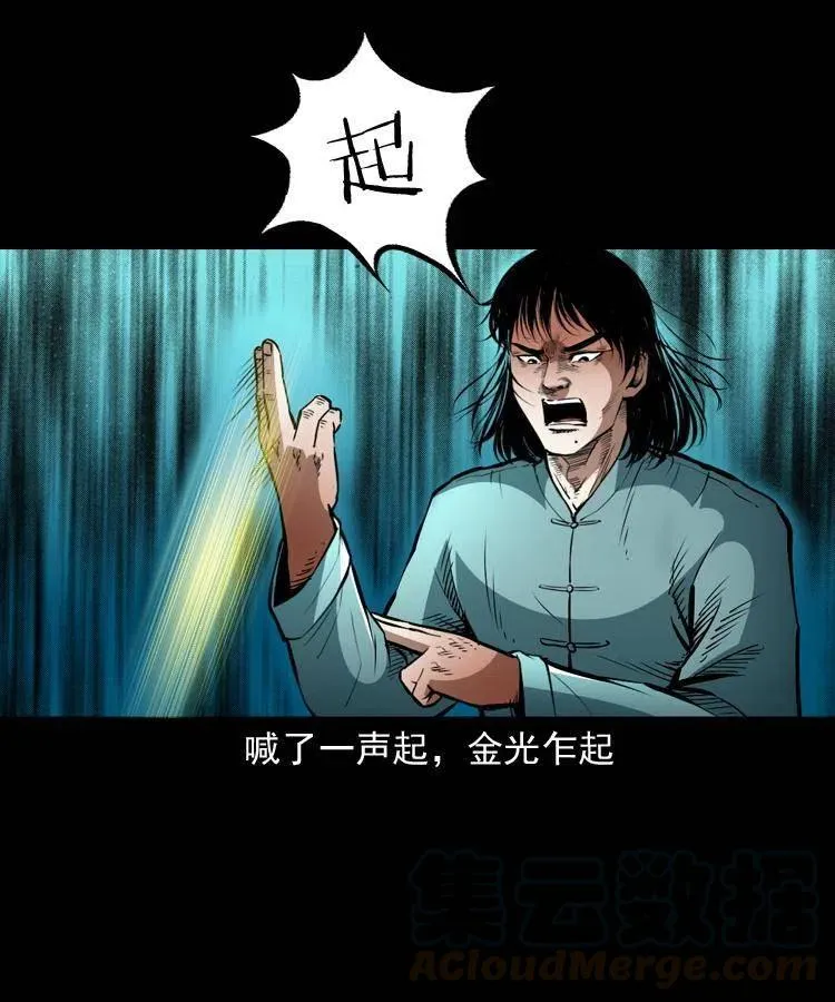 一百二十九话 普明寺夺宝 第31页