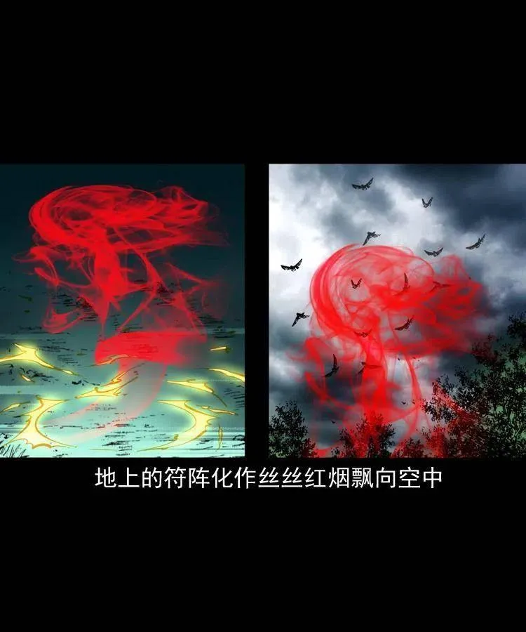 一百二十九话 普明寺夺宝 第32页