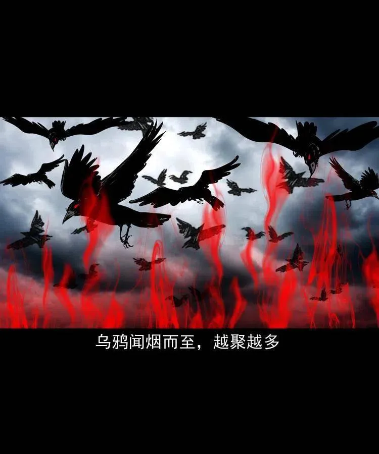 一百二十九话 普明寺夺宝 第33页