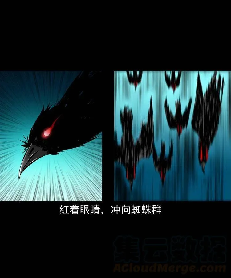 一百二十九话 普明寺夺宝 第34页