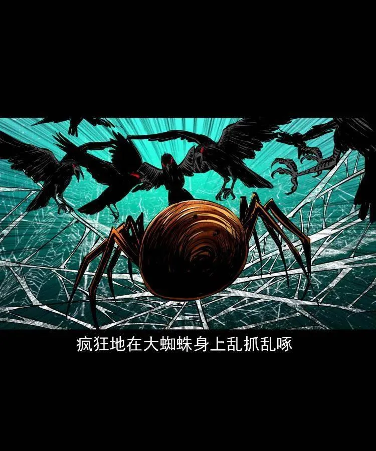 一百二十九话 普明寺夺宝 第35页