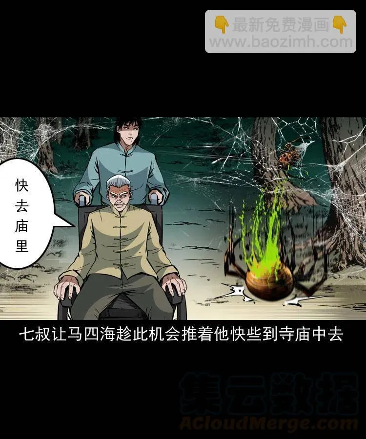 一百二十九话 普明寺夺宝 第37页