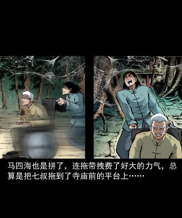 一百二十九话 普明寺夺宝 第38页