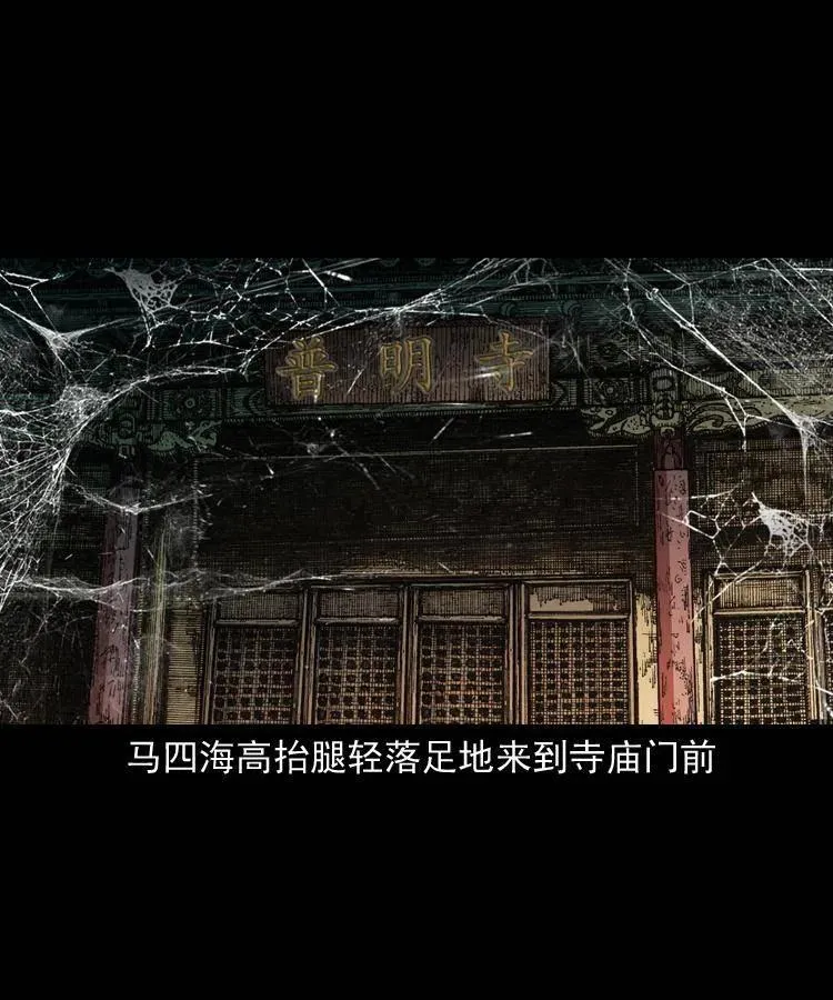 一百二十九话 普明寺夺宝 第41页