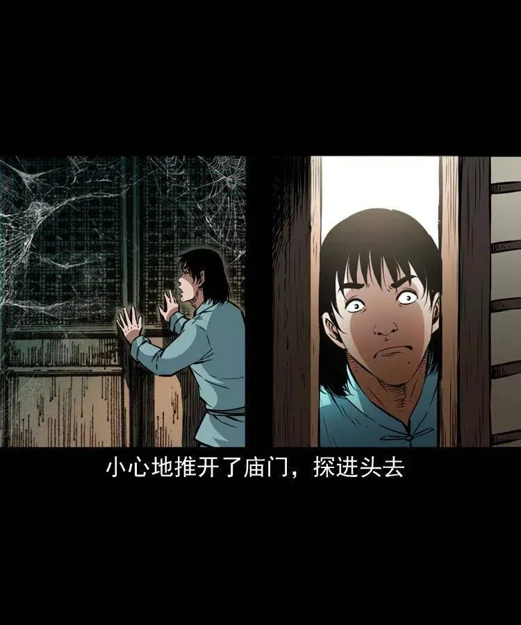 一百二十九话 普明寺夺宝 第42页